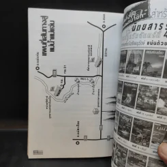 Study ฉบับ แหล่งท่องเที่ยว ล่องเรือยาง รูปที่ 13