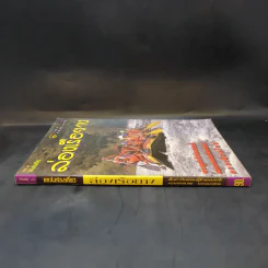 Study ฉบับ แหล่งท่องเที่ยว ล่องเรือยาง รูปที่ 3