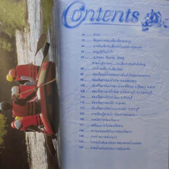Study ฉบับ แหล่งท่องเที่ยว ล่องเรือยาง รูปที่ 11