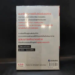 จอมคน พลิกปฐพี อิสระ ว่องกุศลกิจ - มิสเตอร์ M รูปที่ 2
