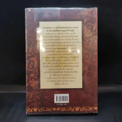 ประมวลนิทาน ร.6 - พระบาทสมเด็จพระมงกุฎเกล้าเจ้าอยู่หัว รูปที่ 2
