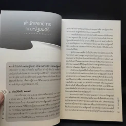 โลกนี้คือละคร - วิษณุ เครืองาม รูปที่ 13