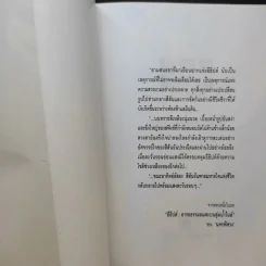 นครพิศวง - ธวัชชัย ดุลยสุจริต รูปที่ 9