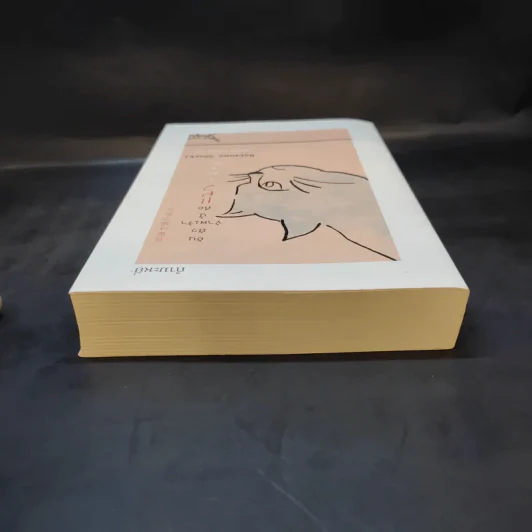 อันตัวข้าพเจ้านี้คือแมว : I Am a Cat - Natsume Soseki (นัตสึเมะ โซเซกิ) รูปที่ 6