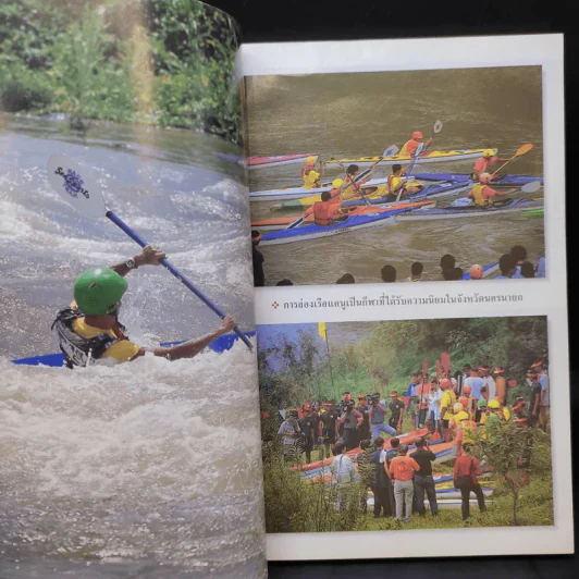 Study ฉบับ แหล่งท่องเที่ยวสามแก่ง รูปที่ 9