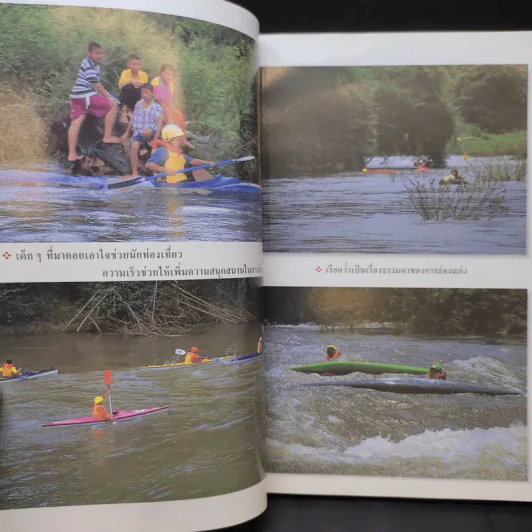 Study ฉบับ แหล่งท่องเที่ยวสามแก่ง รูปที่ 10