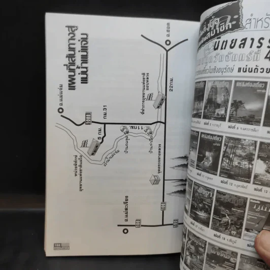 Study ฉบับ แหล่งท่องเที่ยว ล่องเรือยาง รูปที่ 13