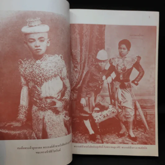 เจ้าฟ้านักสู้ กรมขุนชัยนาทนเรนทร - แสงเทียน ศรัทธาไทย รูปที่ 9