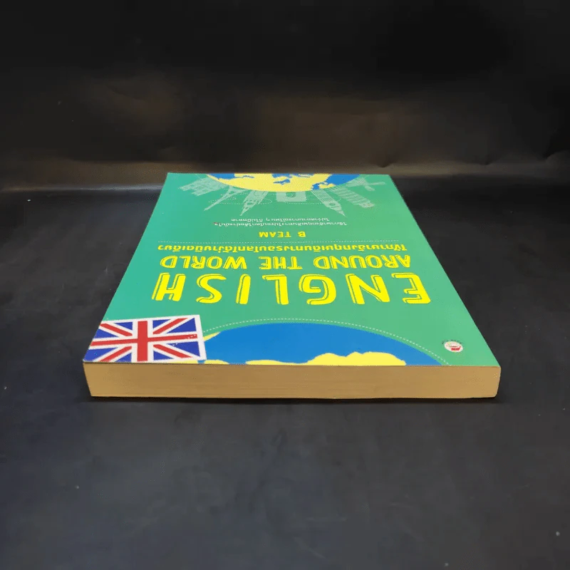 English Around the World ใช้ภาษาอังกฤษเดินทางรอบโลกได้ง่ายนิดเดียว - B Team รูปที่ 6