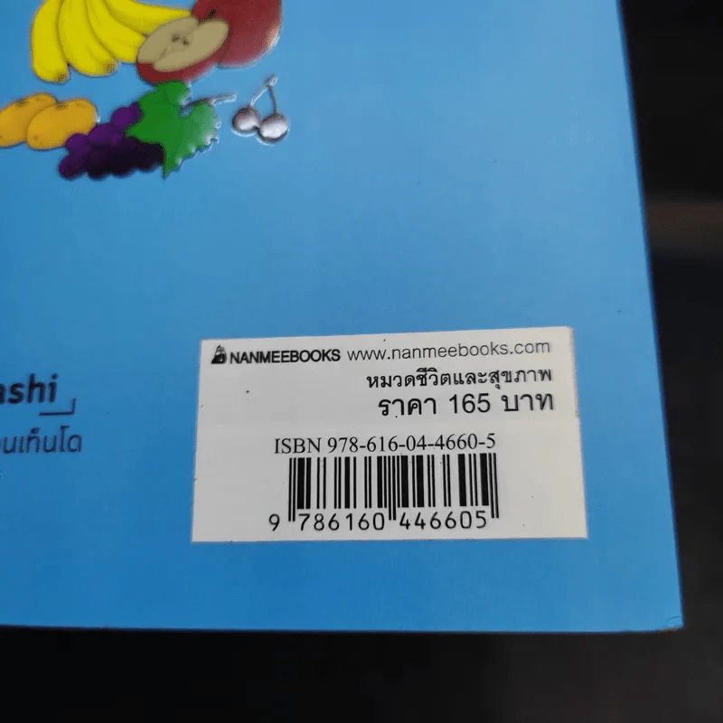 ฟื้นฟูระบบประสาทอัตโนมัติด้วยตนเอง (ฉบับการ์ตูน) - Hiroyuki Kobayashi (ฮิโระยุกิ โคะบะยะชิ) รูปที่ 14