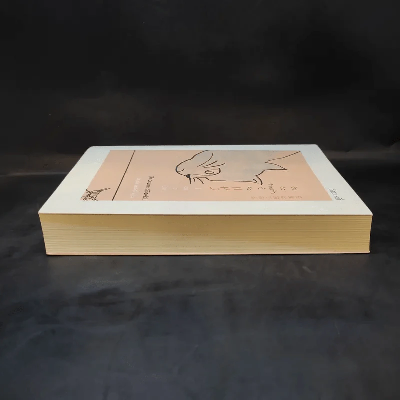 อันตัวข้าพเจ้านี้คือแมว : I Am a Cat - Natsume Soseki (นัตสึเมะ โซเซกิ) รูปที่ 5