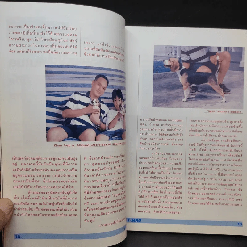 Pet-Mag นิตยสารสัตว์เลี้ยง ปีที่ 1 ฉบับที่ 2 ส.ค.2542 รูปที่ 9