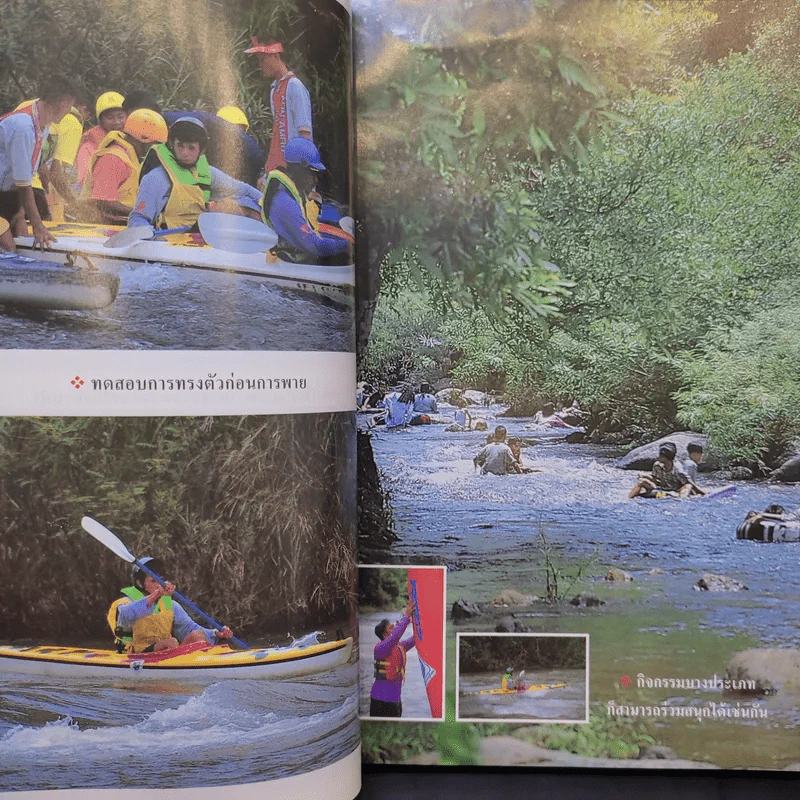 Study ฉบับ แหล่งท่องเที่ยวสามแก่ง รูปที่ 11