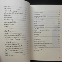 ซีรี่ส์การ์ตูนไช่จื้อจง เซน - ไช่จื้อจง รูปที่ 11