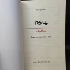 ซีรี่ส์การ์ตูนไช่จื้อจง เซน - ไช่จื้อจง รูปที่ 9