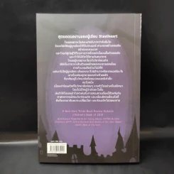 The Rithmatist ริธเมทิสต์ เล่ม 1 - Brandon Sanderson รูปที่ 2