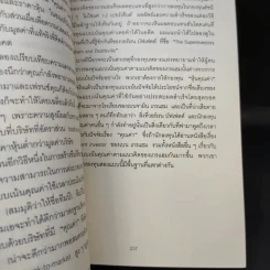 Charlie Munger ชาร์ลี มังเกอร์ : ชายผู้ไม่เคยยอมอ่อนข้อให้กับความผิดพลาดในการลงทุน - Tren Griffin (เทรน กริฟฟิน) รูปที่ 15