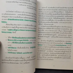 Charlie Munger ชาร์ลี มังเกอร์ : ชายผู้ไม่เคยยอมอ่อนข้อให้กับความผิดพลาดในการลงทุน - Tren Griffin (เทรน กริฟฟิน) รูปที่ 12