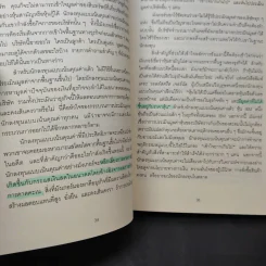 Charlie Munger ชาร์ลี มังเกอร์ : ชายผู้ไม่เคยยอมอ่อนข้อให้กับความผิดพลาดในการลงทุน - Tren Griffin (เทรน กริฟฟิน) รูปที่ 14