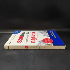 รวยได้แน่ จากธุรกิจอสังหาฯ ถ้ารู้กฎหมาย - ขจรพัฒน์ สุขภัทราพิรมย์ รูปที่ 3