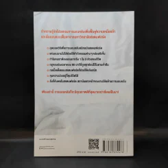 หลับดีมีคุณภาพด้วยเคล็ดลับฉบับสแตนฟอร์ด - Seiji Nishino, Prof. Dr. (นิชิโนะ เซจิ, ศ.น.พ.) รูปที่ 2