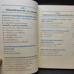 หลับดีมีคุณภาพด้วยเคล็ดลับฉบับสแตนฟอร์ด - Seiji Nishino, Prof. Dr. (นิชิโนะ เซจิ, ศ.น.พ.) รูปที่ 12