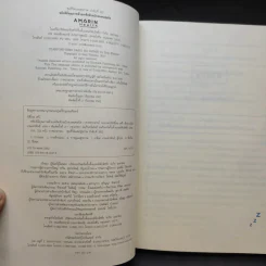 หลับดีมีคุณภาพด้วยเคล็ดลับฉบับสแตนฟอร์ด - Seiji Nishino, Prof. Dr. (นิชิโนะ เซจิ, ศ.น.พ.) รูปที่ 10