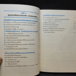 หลับดีมีคุณภาพด้วยเคล็ดลับฉบับสแตนฟอร์ด - Seiji Nishino, Prof. Dr. (นิชิโนะ เซจิ, ศ.น.พ.) รูปที่ 13