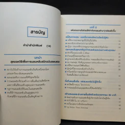 หลับดีมีคุณภาพด้วยเคล็ดลับฉบับสแตนฟอร์ด - Seiji Nishino, Prof. Dr. (นิชิโนะ เซจิ, ศ.น.พ.) รูปที่ 11