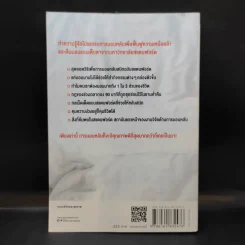 หลับดีมีคุณภาพด้วยเคล็ดลับฉบับสแตนฟอร์ด - Seiji Nishino, Prof. Dr. (นิชิโนะ เซจิ, ศ.น.พ.) รูปที่ 2