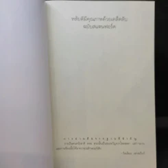 หลับดีมีคุณภาพด้วยเคล็ดลับฉบับสแตนฟอร์ด - Seiji Nishino, Prof. Dr. (นิชิโนะ เซจิ, ศ.น.พ.) รูปที่ 9