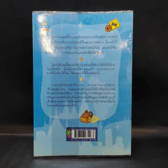ภาษาพาเที่ยว - เศรษฐวิทย์ รูปที่ 2
