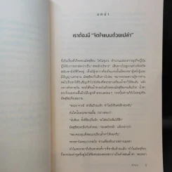 ทำทุกอย่างให้ง่ายเข้าไว้ คือหัวใจของความสำเร็จ - Lee Ji Hoon (ลีจีฮุน) รูปที่ 12