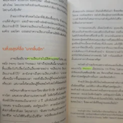 ทำทุกอย่างให้ง่ายเข้าไว้ คือหัวใจของความสำเร็จ - Lee Ji Hoon (ลีจีฮุน) รูปที่ 14