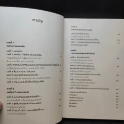 Why We Sleep : นอนเปลี่ยนชีวิต - Matthew Walker (แมตธิว วอล์กเกอร์) รูปที่ 10