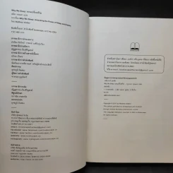 Why We Sleep : นอนเปลี่ยนชีวิต - Matthew Walker (แมตธิว วอล์กเกอร์) รูปที่ 9