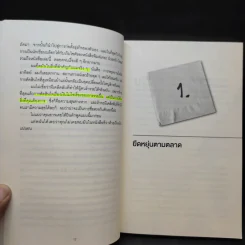 10 วิธีเพิ่มเงินที่จะทำให้เงินในกระเป๋าคุณลดลง : The Behavior Gap - Carl Richards รูปที่ 13