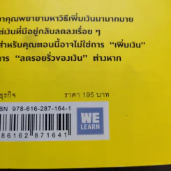 10 วิธีเพิ่มเงินที่จะทำให้เงินในกระเป๋าคุณลดลง : The Behavior Gap - Carl Richards รูปที่ 17