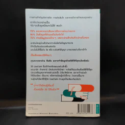 อ่านเร็วเข้าใจไม่มีวันลืม - Mark Tigchelaar (มาร์ก ติกเคลาร์) รูปที่ 2