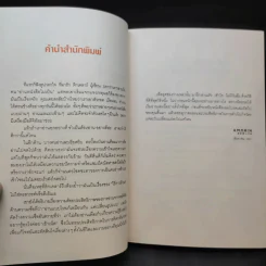 อ่านเร็วเข้าใจไม่มีวันลืม - Mark Tigchelaar (มาร์ก ติกเคลาร์) รูปที่ 13