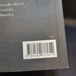 GRIT สิ่งที่ต้องมี...เมื่อคุณไม่มีแต้มต่อในชีวิต - Angela Duckworth รูปที่ 12