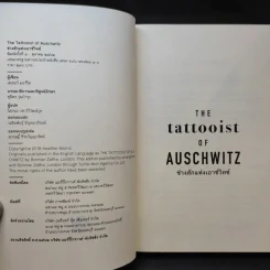 ช่างสักแห่งเอาช์วิทช์ The Tattooist of Auschwitz - เฮเธอร์ มอร์ริส รูปที่ 9