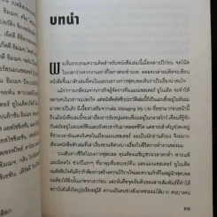 อเล็กซ์ เฟอร์กูสัน : อัตชีวประวัติ - Alex Ferguson, Sir (อเล็กซ์ เฟอร์กูสัน, เซอร์), พอล เฮย์เวิร์ด รูปที่ 15