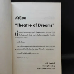 อเล็กซ์ เฟอร์กูสัน : อัตชีวประวัติ - Alex Ferguson, Sir (อเล็กซ์ เฟอร์กูสัน, เซอร์), พอล เฮย์เวิร์ด รูปที่ 12