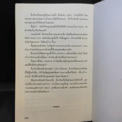 ตี๋เหรินเจี๋ย เทพนักสืบ เล่ม 1 ตอน ม่านหมอกบัลลังก์เลือด - Anna Fangfang (อันนาฟางฟาง) รูปที่ 12