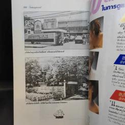 เกิดมารวย แหวกสาแหรก 45 ตระกูลเศรษฐี - วีระ ธีรภัทร รูปที่ 13