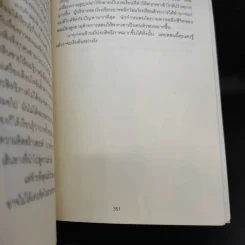 Smarter Faster Better - Charles Duhigg รูปที่ 12