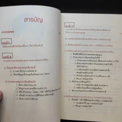 โคโนะ เก็นโตะ ราชาสมองเพชร - Gento Kono (เก็นโตะ โคโนะ) รูปที่ 10