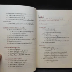 โคโนะ เก็นโตะ ราชาสมองเพชร - Gento Kono (เก็นโตะ โคโนะ) รูปที่ 11