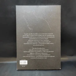 ความจริงไม่ใช่อย่างที่เห็น - Carlo Rovelli (คาร์โล โรเวลลี) รูปที่ 2